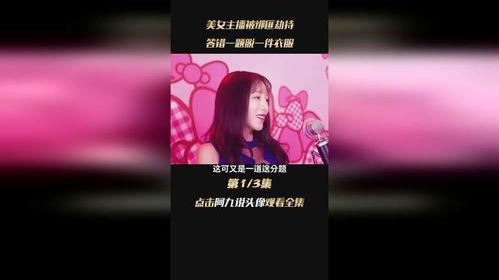 国产爆料 第8页